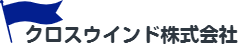 クロスウインド株式会社